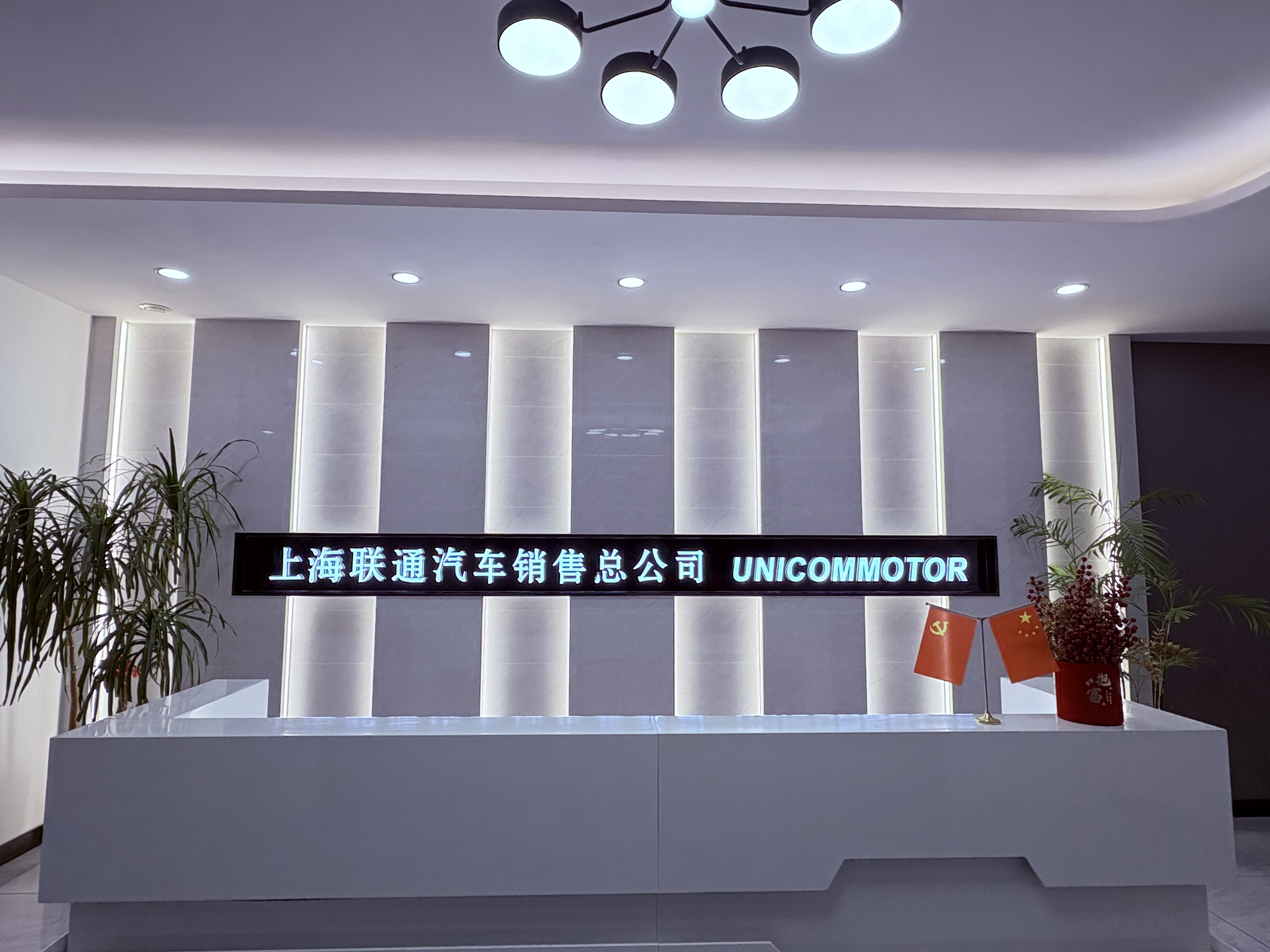 تأسيس مجموعة يونيكوم للسيارات 
   